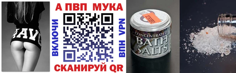 мега как войти Купино A-PVP VHQ
