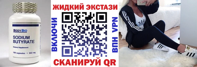 даркнет наркотические препараты  Купино  БУТИРАТ Butirat 