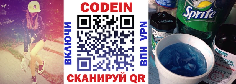 omg как зайти  Купино  Кодеиновый сироп Lean Purple Drank 