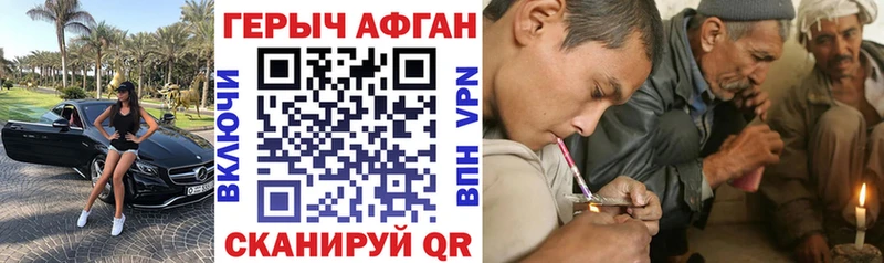 ГЕРОИН герыч  Купино 