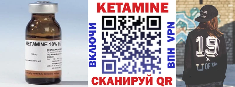 Кетамин ketamine  мега ссылка  Купино 