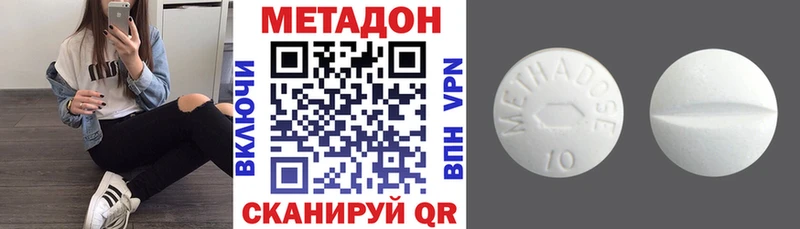 Метадон methadone  Купино 